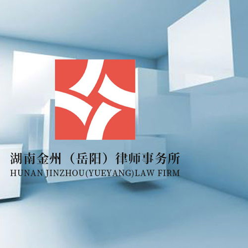 專業(yè)法律咨詢，岳陽(yáng)金州團(tuán)隊(duì)在線為您服務(wù)